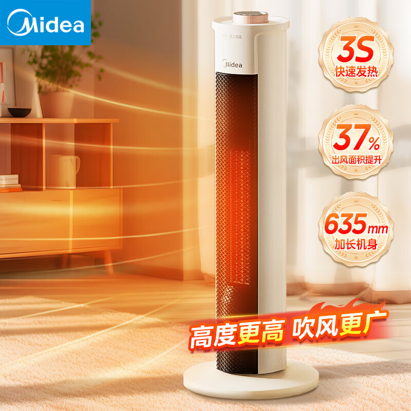 12753334.美的 石墨烯暖风机/取暖器/电暖气家用节能省电 PTC陶瓷速热TB