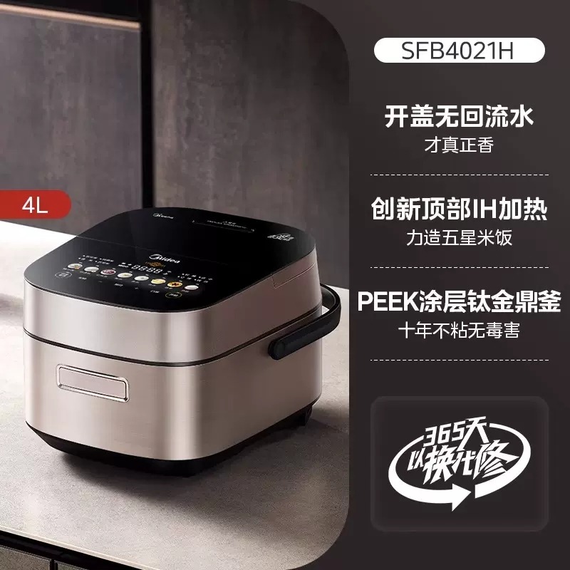 10383442.美的(Midea)赤炎臻香IH智能电饭煲Pro电饭锅家用4L钛金鼎釜九曲焖香WIFI智控蒸米饭锅【特价】