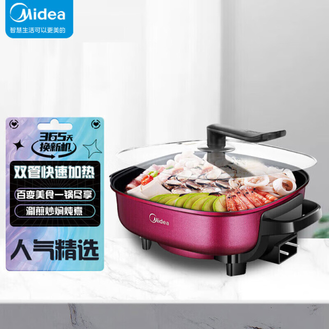 11482043.美的（Midea） 5.5L/6L/6.5L大容量电火锅专用锅多用途锅电煮锅电热锅电炒锅小电锅 可煎烤【特价】
