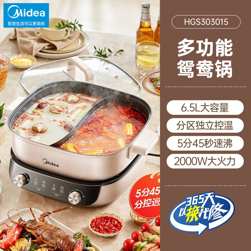 11482043.美的(Midea) 5.5L/6L/6.5L大容量电火锅专用锅多用途锅电煮锅电热锅电炒锅小电锅 可煎烤【特价】