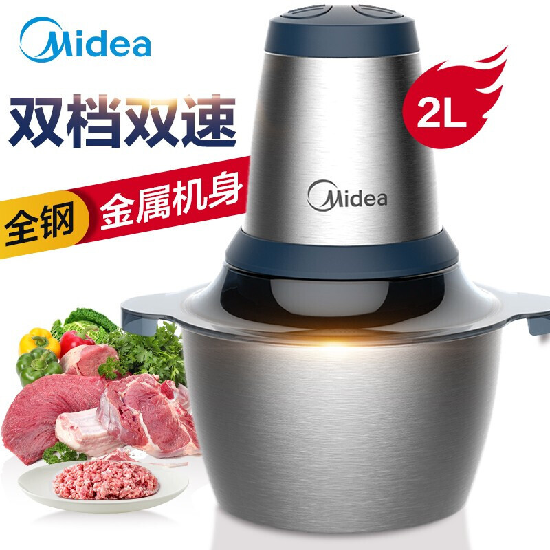 3525134.美的（Midea）2L绞肉机单刀家用绞馅机辅食机家用电动不锈钢多能料理机绞馅机碎肉打肉机切菜搅拌机【特价】