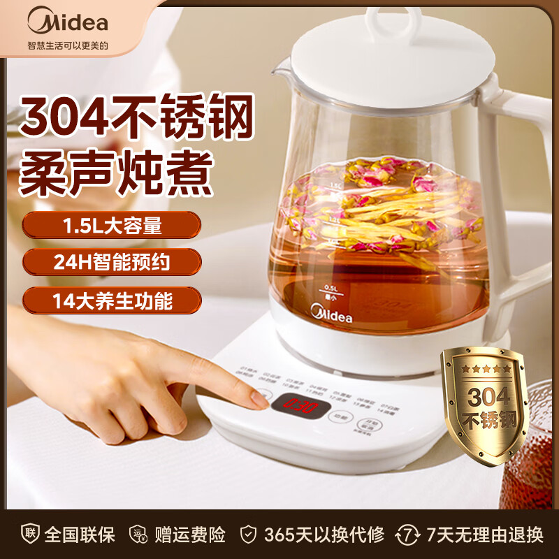 11397233.【2款仅壶盖不同,其他功能一致,随机发】美的 1.5L养生壶大容量家用小型多功能办公室烧水煮茶器煎药壶【特价】