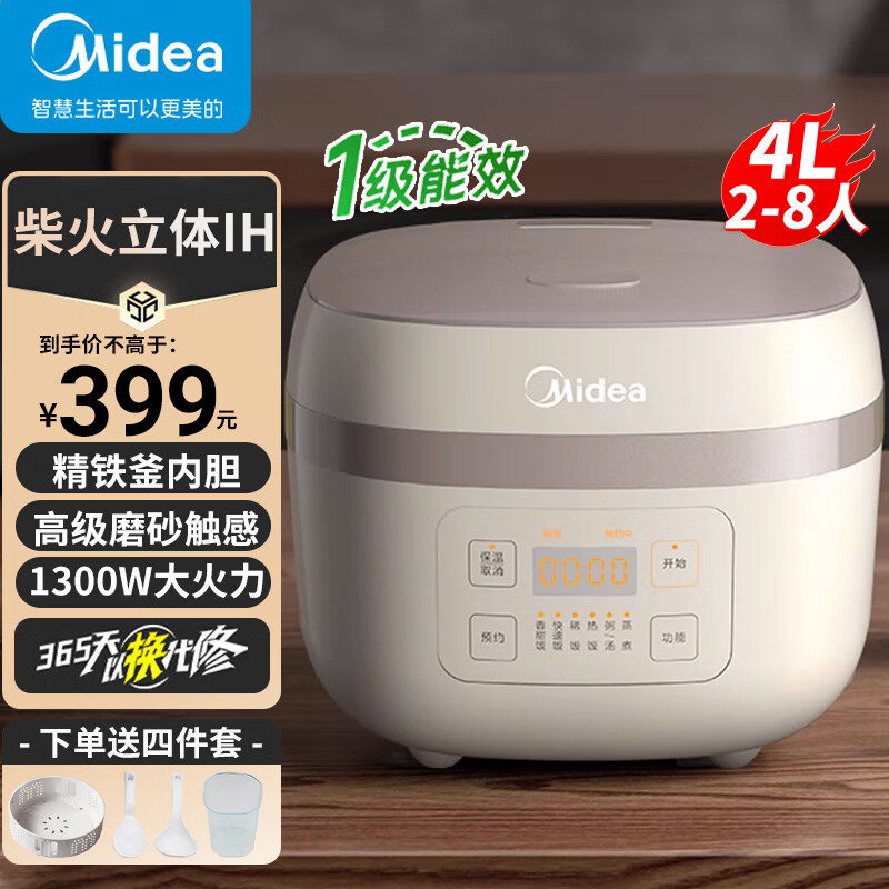 11658909.美的 4升IH全智能电饭煲多功能家用古法炊煮预约电饭锅【特价】