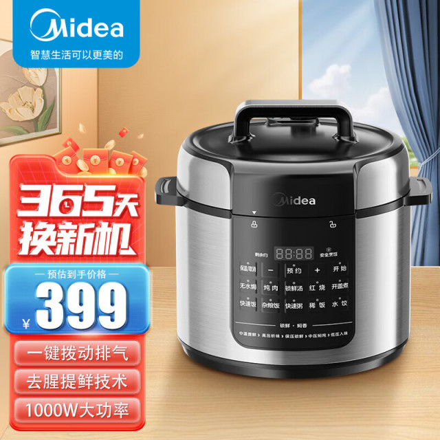 11658458.美的电压力锅5L/6升双内胆智能电高压锅电饭煲定时预约一键排气压力煲【特价】