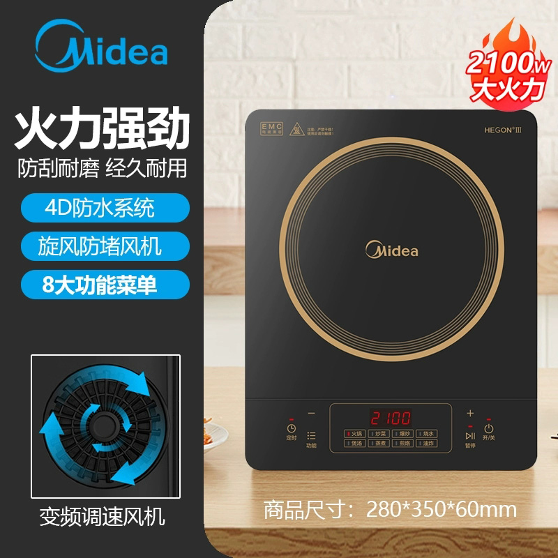 11658582.美的（Midea）电磁炉家用【升级大面板】大功率家用电磁灶猛火爆炒耐用防水面板 八档火力纤薄电池炉ZF