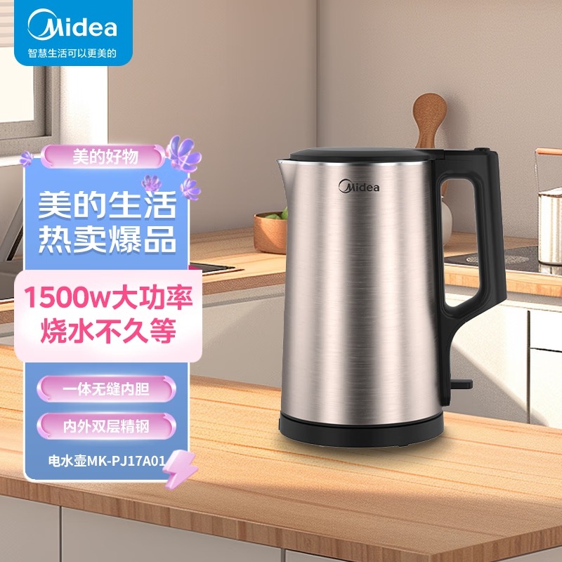5838874.Midea美的电热水壶1.7升家用304不锈钢自动大容量保温一体水壶PJ17A01【特价】
