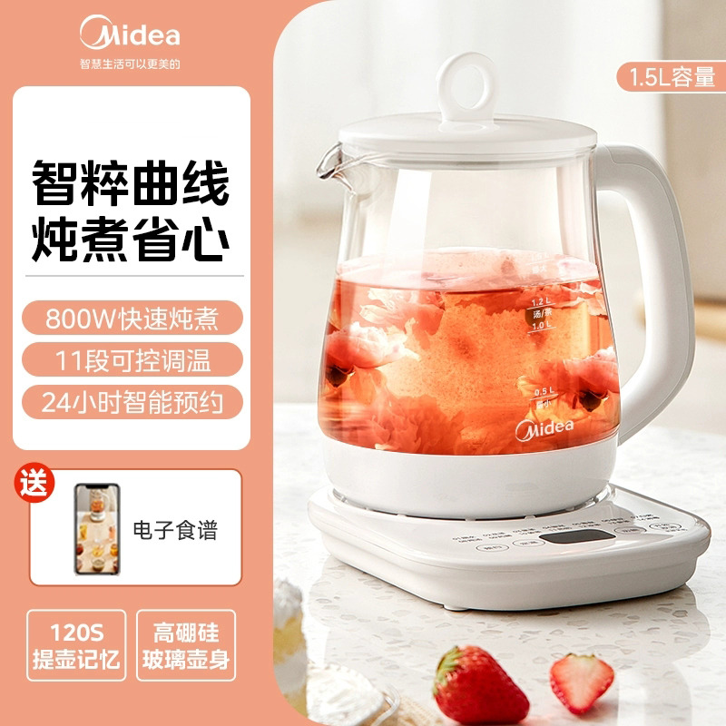 11784357.【2款仅壶盖不同,随机发】美的(Midea)养生壶1.5L【轻音炖煮】大容量煮茶器智能预约烧水壶 恒温煮茶【特价】