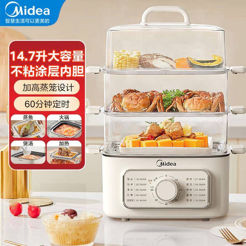 11782931.美的(Midea) 电蒸锅14.7L10.8升电火锅火锅电蒸箱家用双层三层多功能大容量蒸菜蒸汽神器蒸笼【特价】