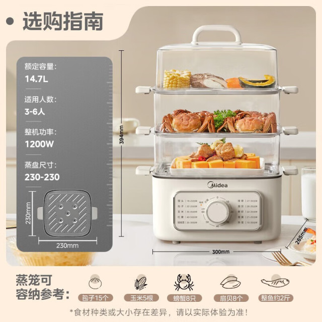 11782931.美的(Midea) 电蒸锅14.7L10.8升电火锅火锅电蒸箱家用双层三层多功能大容量蒸菜蒸汽神器蒸笼【特价】