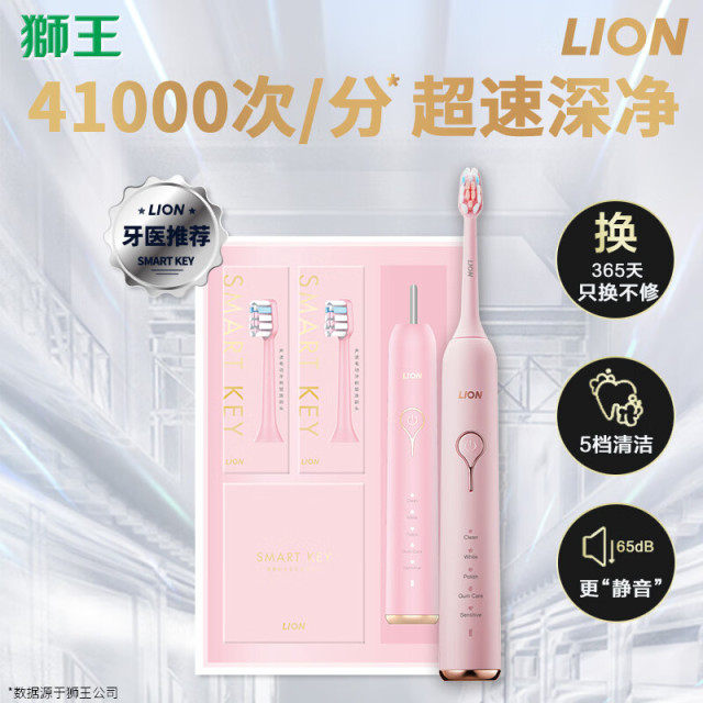 6742941.LION狮王磁悬浮声波电动牙刷礼盒全自动软毛智能感应充电AL