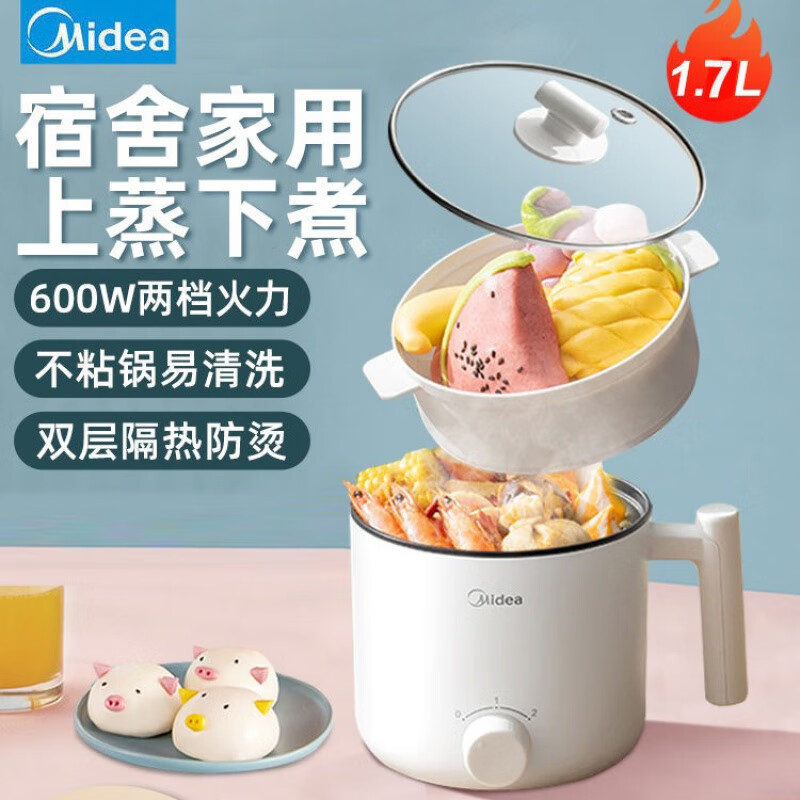 11914189.美的(Midea)1.7L电煮锅 带蒸笼电热锅 小电锅 宿舍小锅 学生寝室一体泡面小火锅多功能锅【特价】
