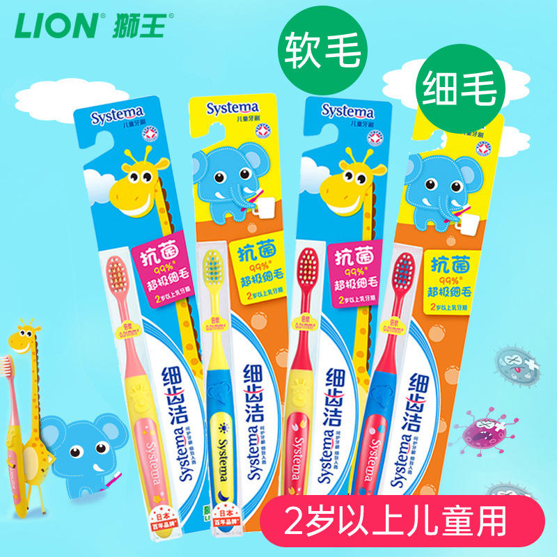 12191758.日本Lion/狮王 巧虎儿童牙刷软毛超软超细2-3-5-6-10-12岁以上【ZF】
