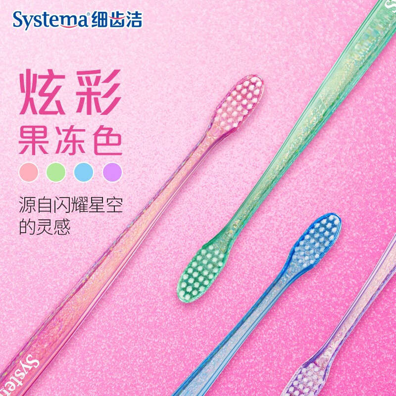 12191701.【刷毛升级为0.01mm】LION/狮王细齿洁晶彩牙刷小头牙刷软毛细毛牙刷成人家庭套装【ZF】