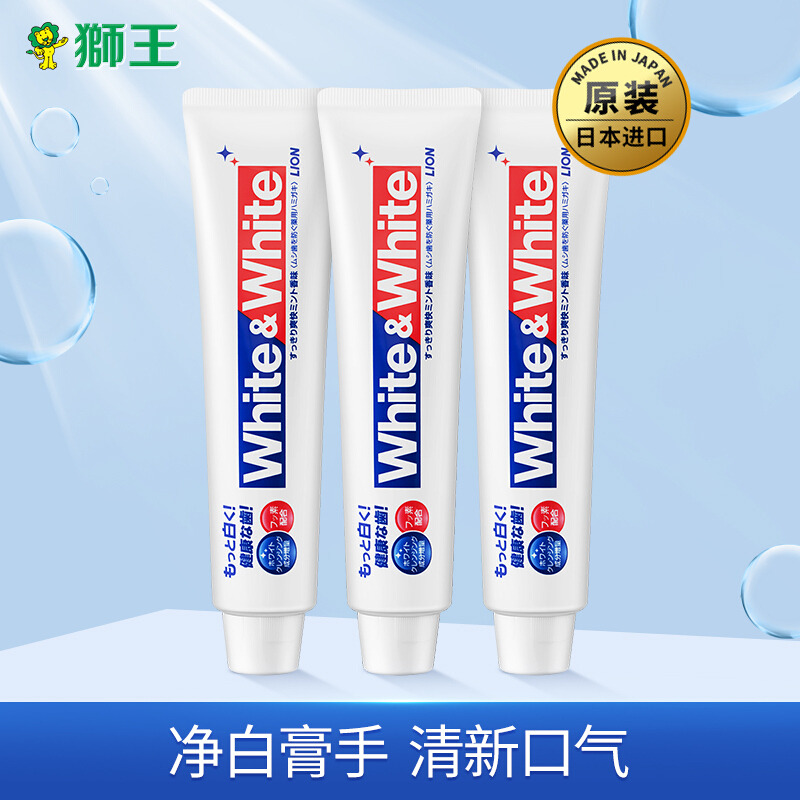 12217543.【日本原装进口】狮王 网红white美白牙膏150g酵素健齿120g大白防蛀清新去牙渍【ZF】