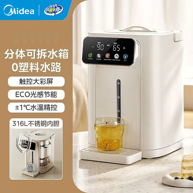 12577839.美的（Midea）小魔方电热水瓶 316L不锈钢电水瓶 5L大容量家用饮水机烧水壶 保温饮水机恒温电水壶【特价】