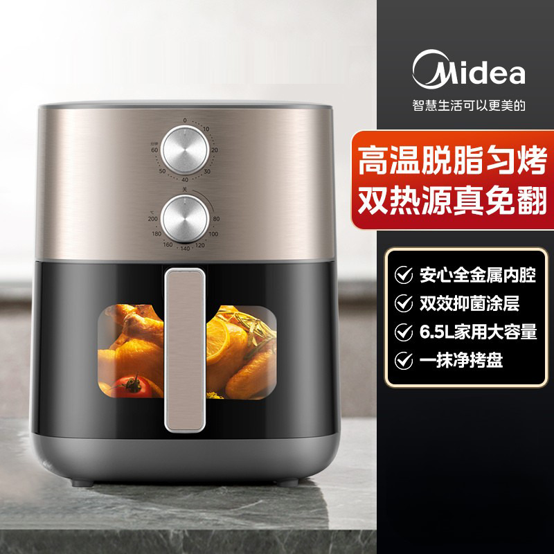 12577605.美的（Midea）免翻面空气炸锅炎烤双热源 可视大视窗 实用大容量6.5L 经典旋钮家用小家电 蒸烤一体机【特价】