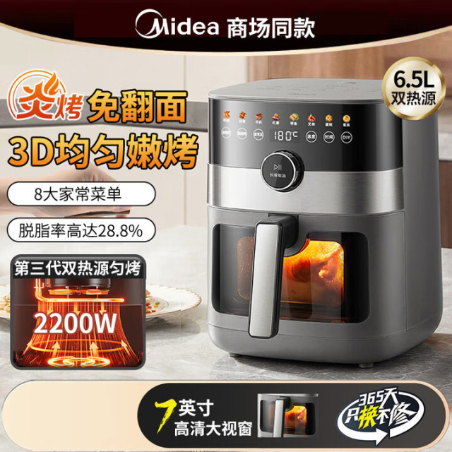 12577754.空气炸锅大功率立体双热源炙烤纸盘烤免洗免翻面不沾健康涂层一机多能大容量多功能电炸锅【特价】