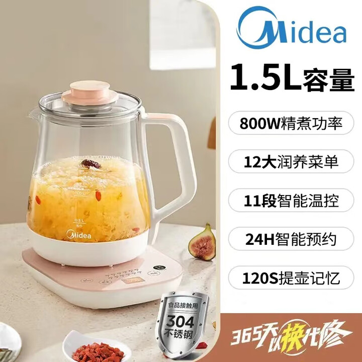 12747248.美的（Midea）养生壶1.5升L办公室烧水壶热水壶大容量可预约煮茶壶【特价】