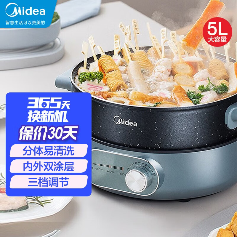 12747259.美的（Midea） 5L电火锅多功能用途锅电炒锅电煎锅电煮锅家用一锅多用9分钟速沸火锅专用锅大容量【特价】