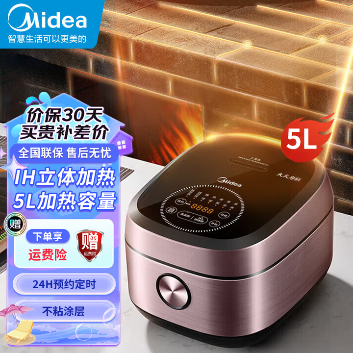 12760718.美的（Midea）电饭煲电饭锅家用5L大容量IH电磁加热1300W 一级能效省电智能多功能微压煮粥锅煮饭锅【特价】