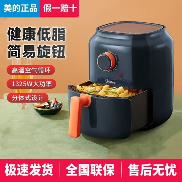 6151809.【产品升级,新款不带隔油托盘】美的(Midea)无油空气炸锅3L家用新款特价智能多功能电气炸锅大容量薯条机智能【特价】