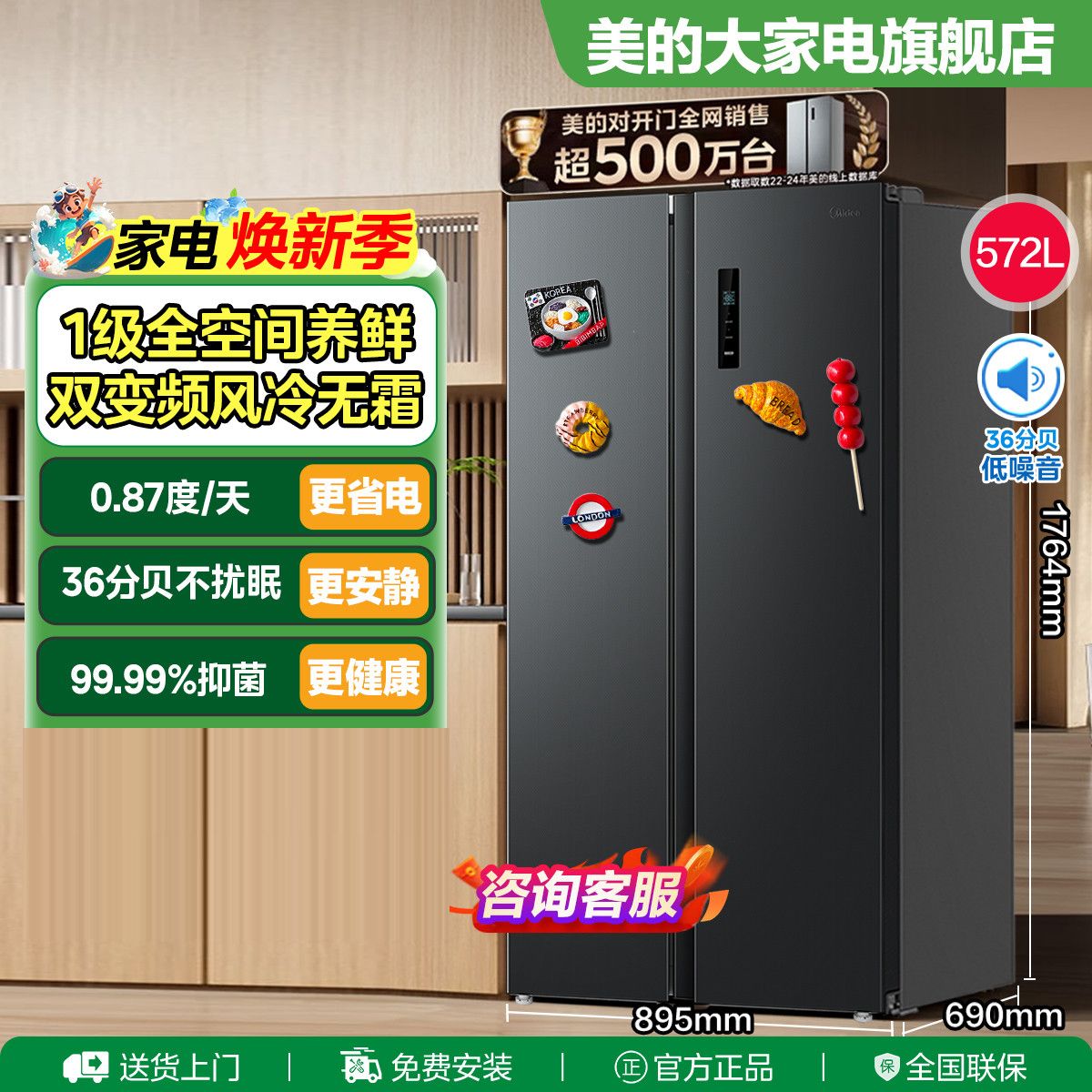 12889356.【全空间养鲜】美的572升对开门大容量家用冰箱一级节能风冷无霜【下单前请先咨询客服当地库存，以免当地无货】【特价HD】