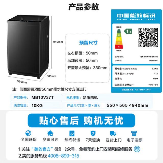 12890767.美的波轮洗衣机8公斤10kg全自动一级节能大容量免清洗不锈钢立方【下单前请先咨询客服当地库存,以免当地无货】【特价HD】