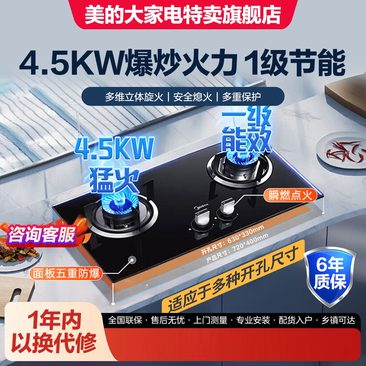 12893575.美的节能一级能效家用天然气液化气猛火灶双灶台式嵌入式灶台【下单前请先咨询客服当地库存,以免当地无货】【特价HD】