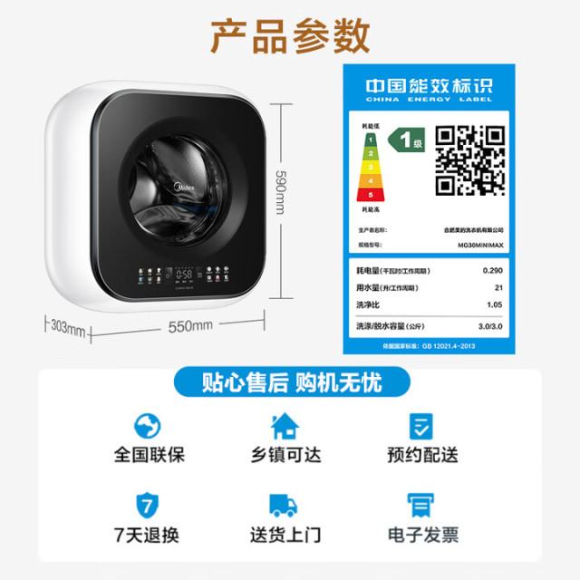 12892526.美的(Midea)内衣洗衣机壁挂洗衣机3公斤懒人迷你洗衣机【下单前请先咨询客服当地库存,以免当地无货】【特价HD】