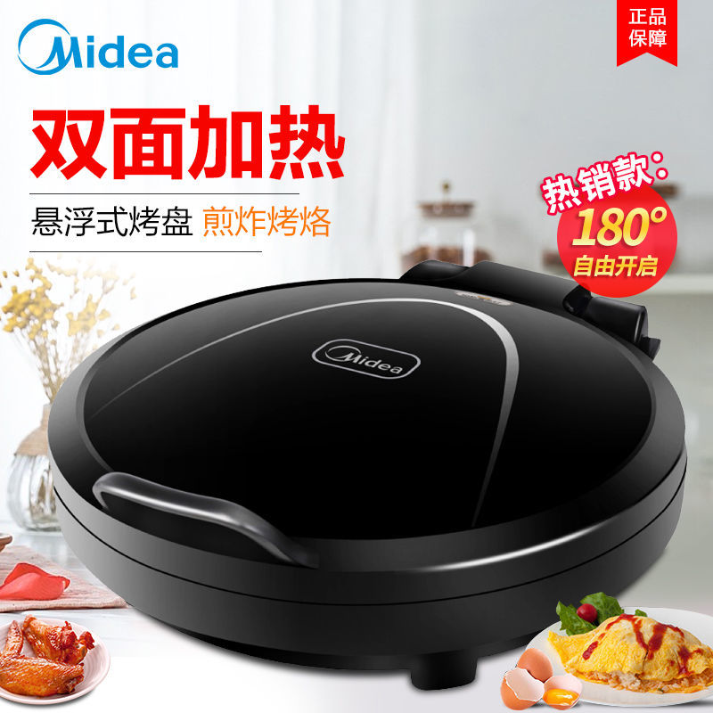 10924238.美的 30cm电饼铛煎饼锅烙饼锅家用 加深双面加热煎烤机烙饼机 早餐机机械版多用途锅薄饼机【特价】
