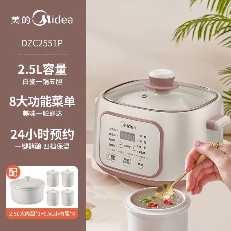 13007422.Midea/美的 2.5升电炖盅一锅五胆家用预约全自动陶瓷炖汤燕窝电炖锅【特价】