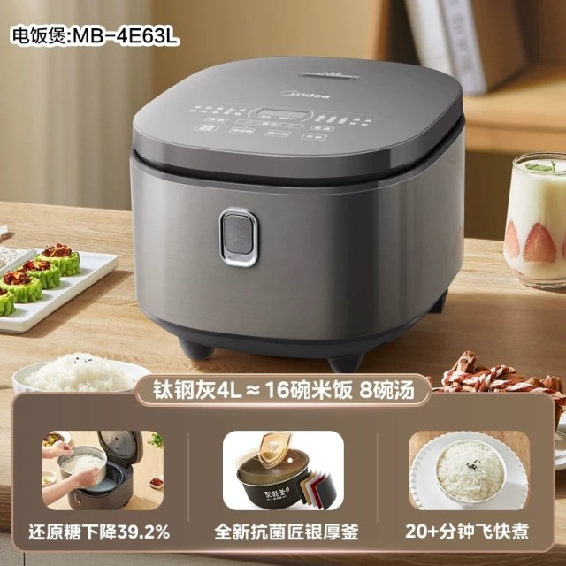 13007492.美的低糖电饭煲家用4升米汤分离沥米饭快速饭智能预约2025新款【特价】