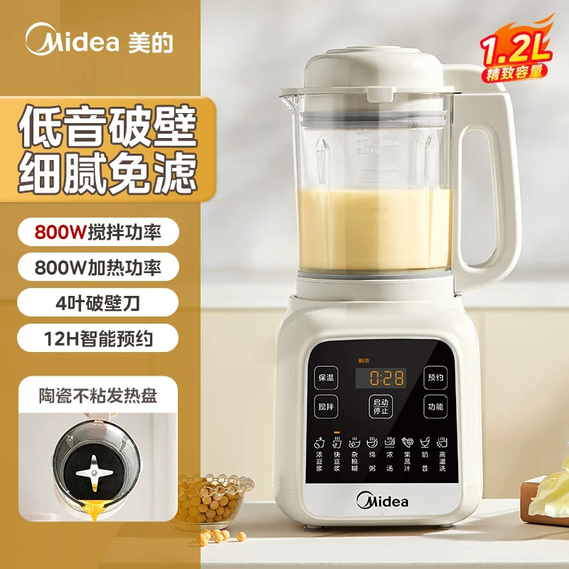 13089961.美的破壁机1.2升家用全自动智能榨汁机新款小型多功能豆浆机【特价】
