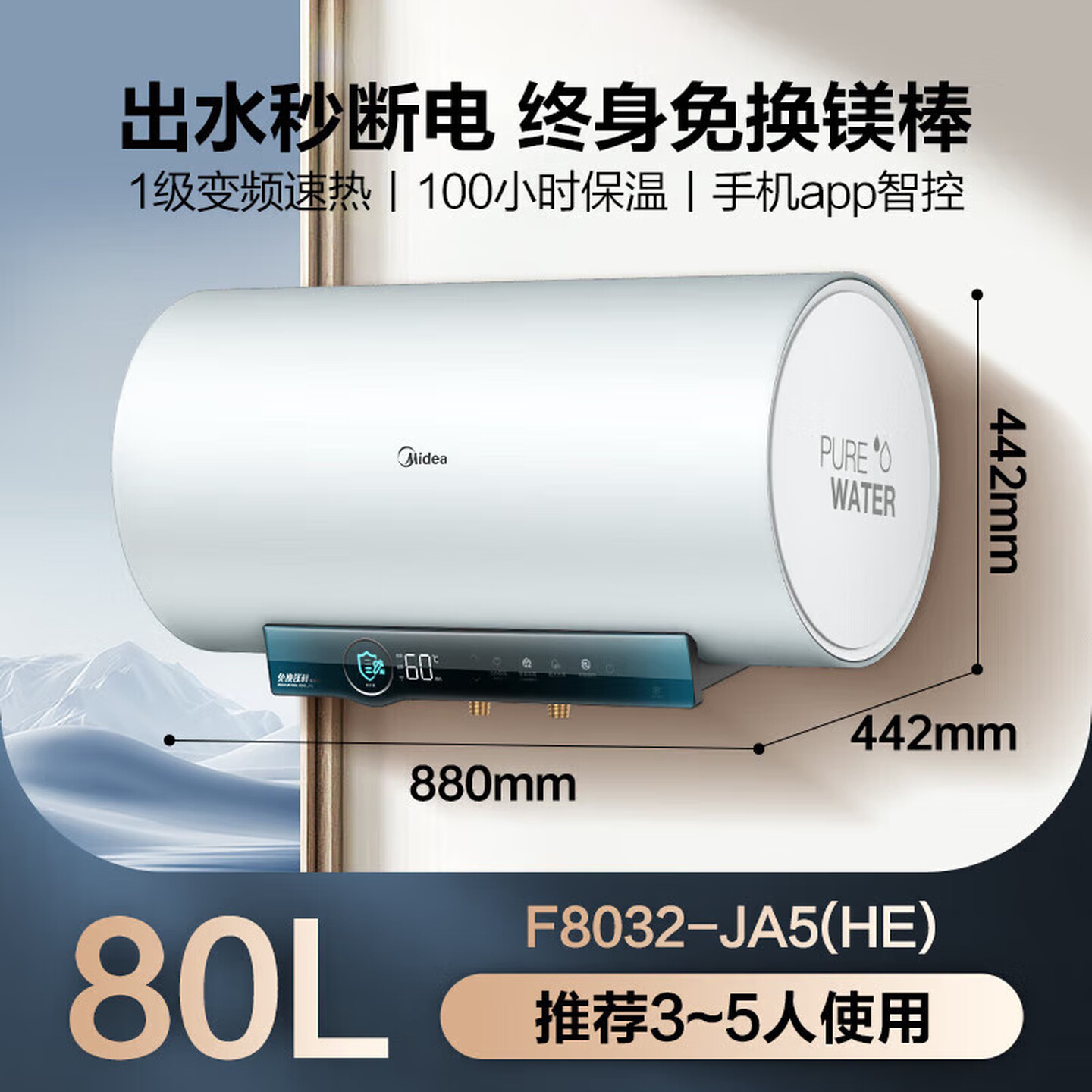 10890863.美的家用电热水器60升储水式3300W变频终身免换镁棒出水断电洗【下单前请先咨询客服当地库存,以免当地无货】【特价HD】