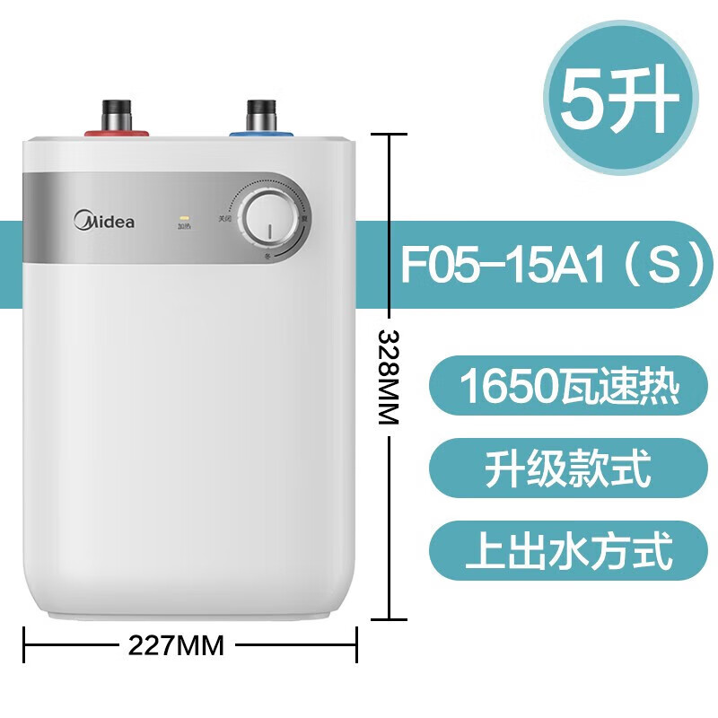8776291.美的 5升迷你上出水电热水器1650W速热小厨宝家用蓝钻内胆【下单前请先咨询客服当地库存,以免当地无货】【特价HD】