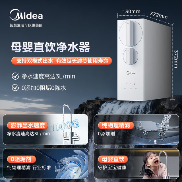 13219261.美的净水器玲珑400g800G家用0阻垢剂RO反渗透过滤净饮水机【下单前请先咨询客服当地库存，以免当地无货】【特价HD】