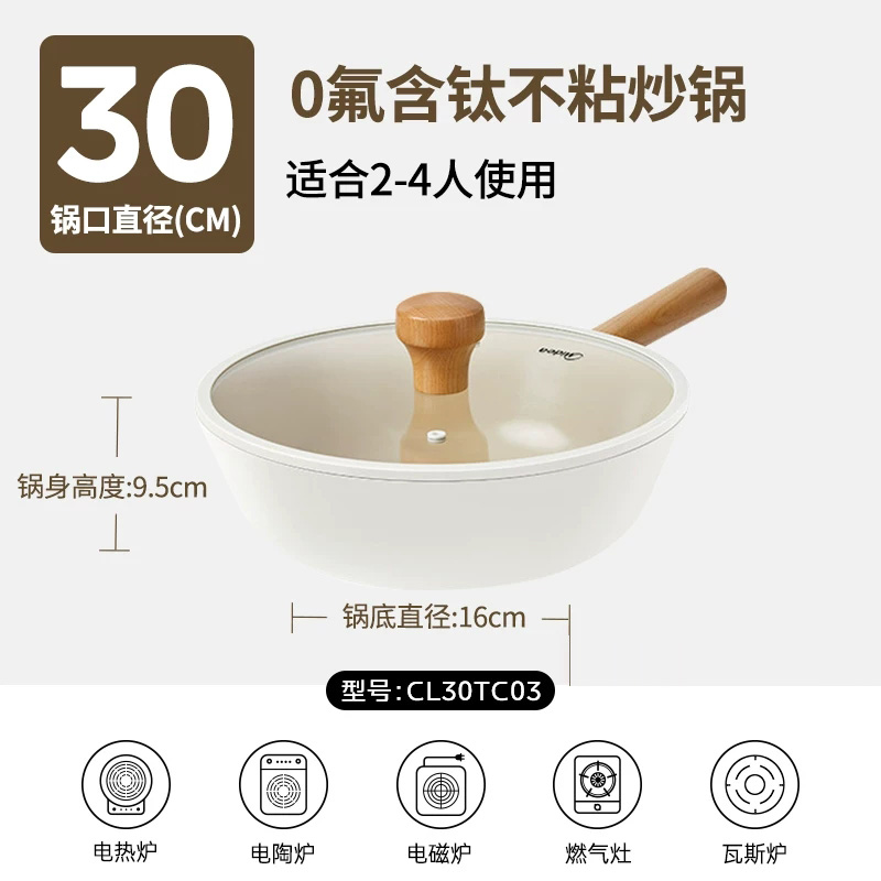 13246964.美的30cm无氟涂层不粘锅炒锅家用聚油不沾锅燃气电磁炉用钛锅炒菜锅【特价】