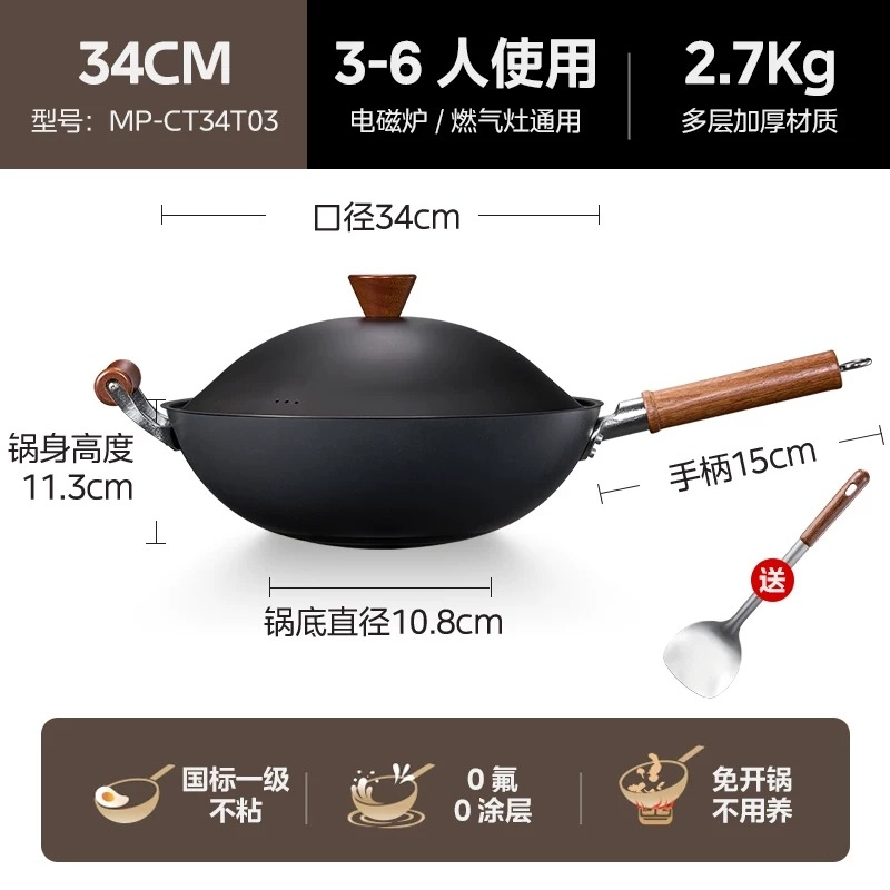 13254292.美的32cm34cm钛铁锅不粘锅无涂层家用钛锅圆底新款加厚炒锅炒菜锅燃气专用【特价】