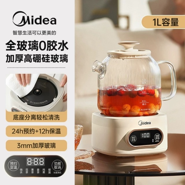 13246470.【全玻璃】美的恒温养生壶家用多功能办公室小型煮茶器烧水纯玻璃【特价】