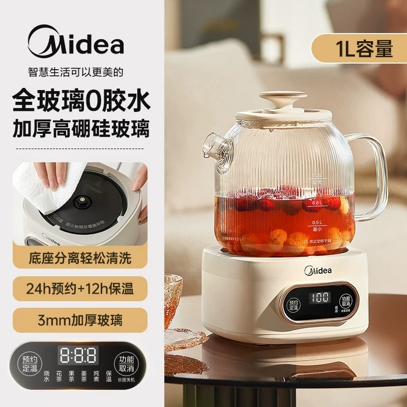 13246470.【全玻璃】美的恒温养生壶家用多功能办公室小型煮茶器烧水纯玻璃【特价】