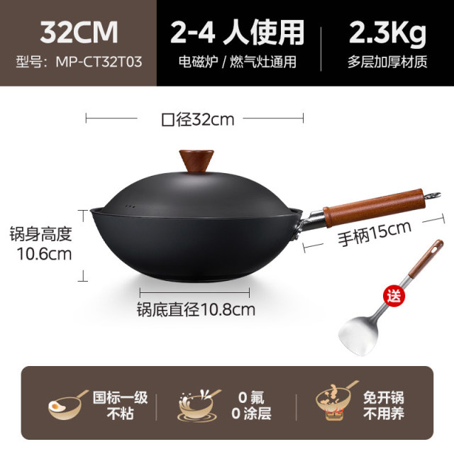 13254292.美的32cm34cm钛铁锅不粘锅无涂层家用钛锅圆底新款加厚炒锅炒菜锅燃气专用【特价】