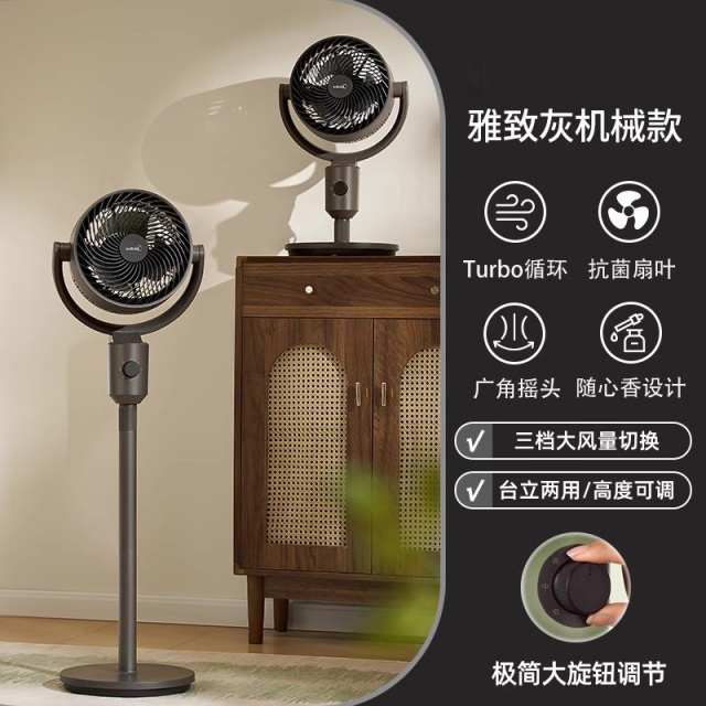 13301174.美的(Midea)空气循环扇 电风扇大风量家用立式升级加高落地扇卧室宿舍轻音净化抗菌桌面小型台式风扇AL