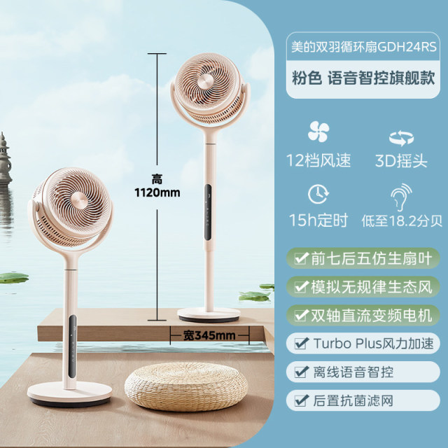 13301476.【语音智控 双羽双轴】美的(Midea)空气循环扇电风扇落地扇家用节能轻音一级能效安睡风扇净化扇轻羽扇 AL