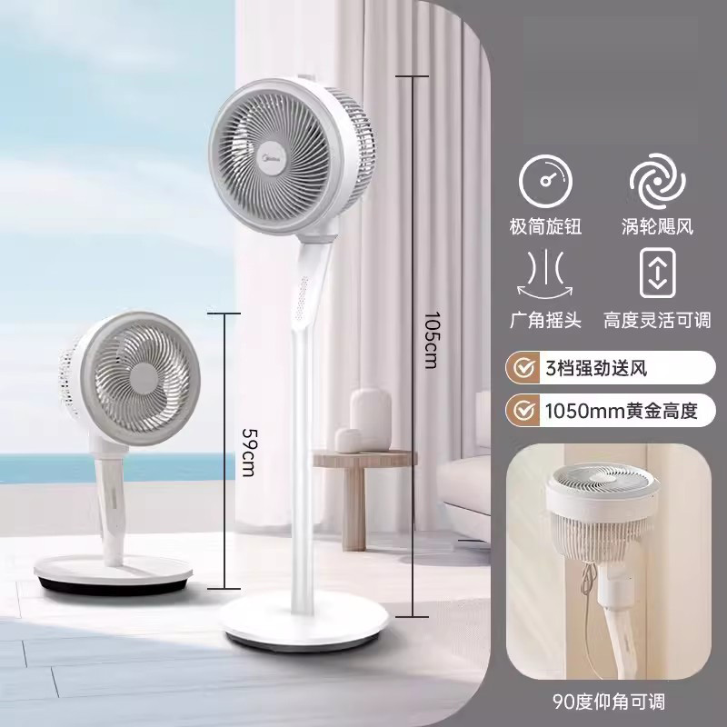 13300789.美的空气循环扇涡轮换气扇家用宿舍台式桌面两用电风扇AL