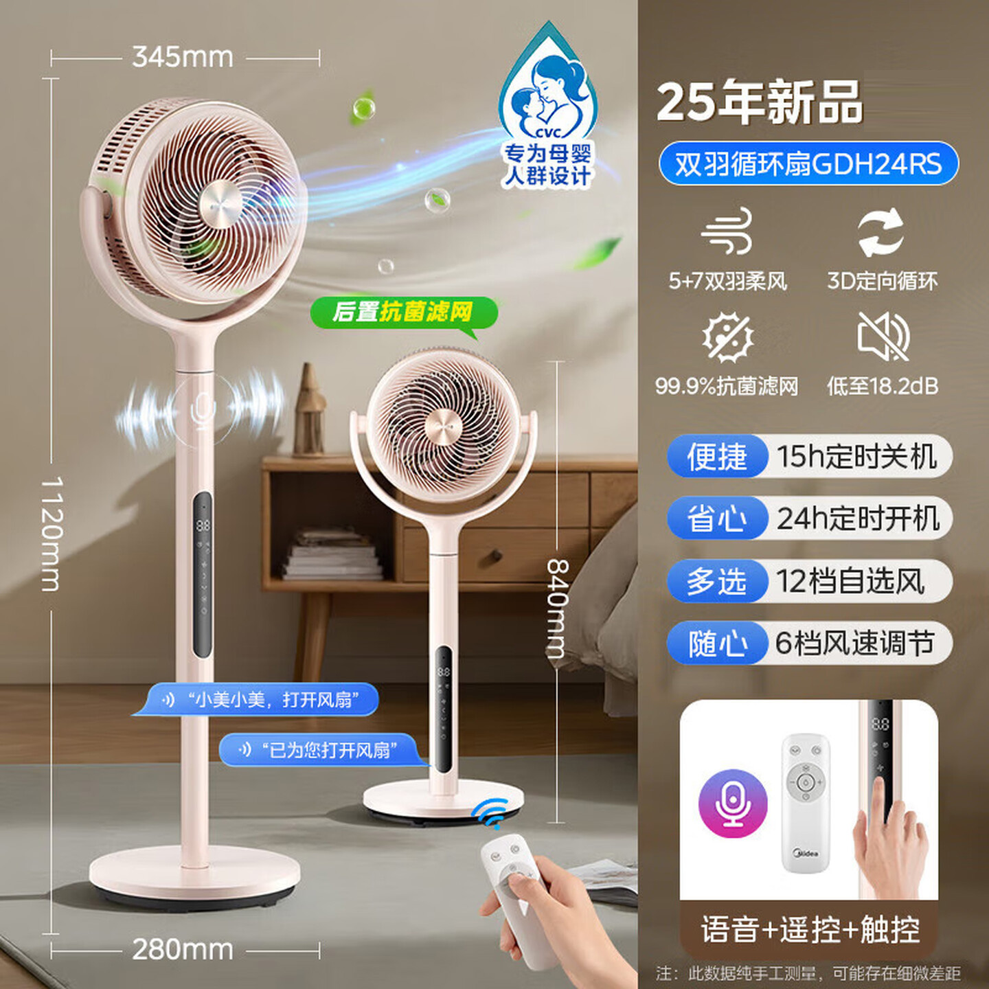 13301476.【语音智控 双羽双轴】美的(Midea)空气循环扇电风扇落地扇家用节能轻音一级能效安睡风扇净化扇轻羽扇 AL