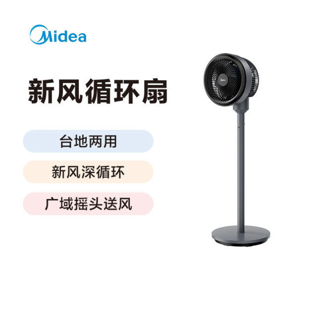13300789.美的空气循环扇涡轮换气扇家用宿舍台式桌面两用电风扇AL