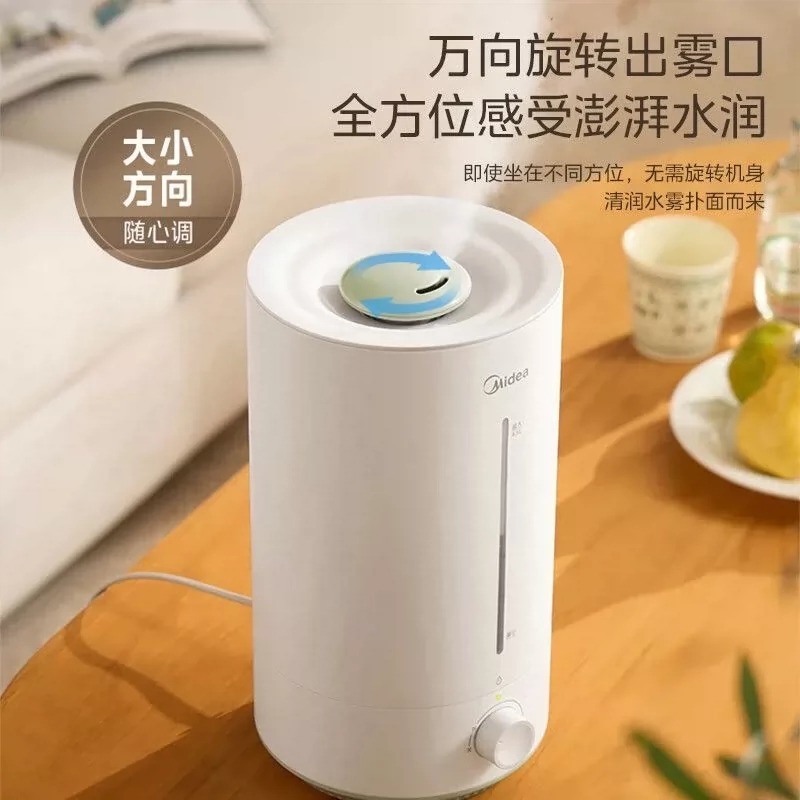13387354.美的加湿器 家用大雾量 4.5L大水箱 卧室客厅孕妇婴儿空气净化