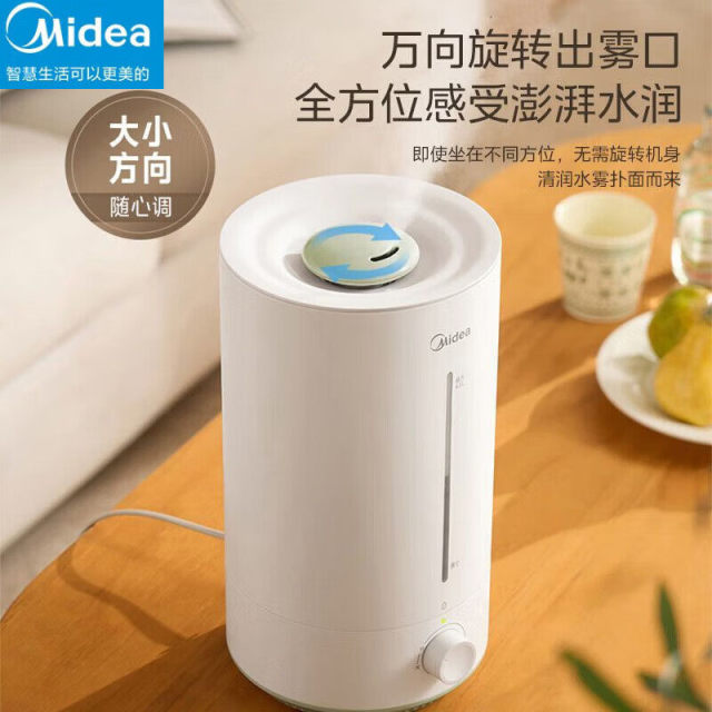 13387354.美的加湿器 家用大雾量 4.5L大水箱 卧室客厅孕妇婴儿空气净化