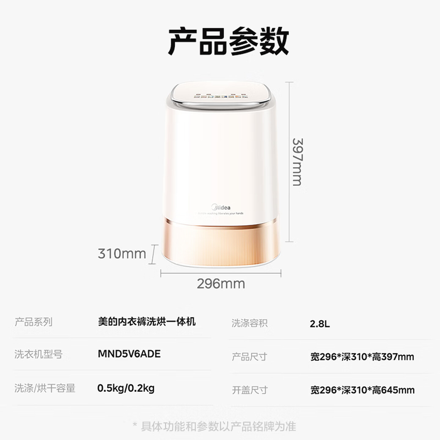 13452424.美的内衣洗衣机0.5公斤家用内衣裤宿舍迷你儿童高温煮洗银离子除菌【下单前请先咨询客服当地库存，以免当地无货】【特价HD】