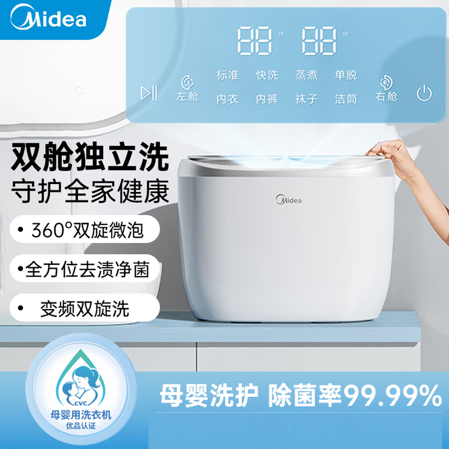 13453877.美的1KG双子座分区内衣裤迷你双桶全自动洗衣机小型洗袜子专用【下单前请先咨询客服当地库存，以免当地无货】【特价HD】